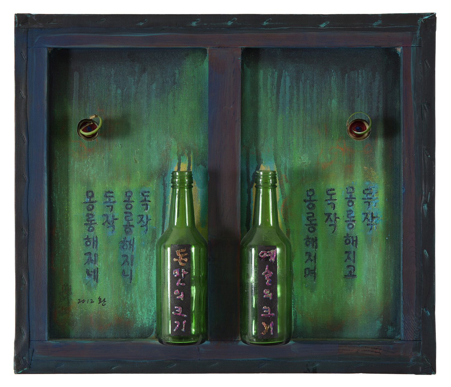 Drink Alone, 2012, Oil and two soju bottles on canvas, 45x53x6cm