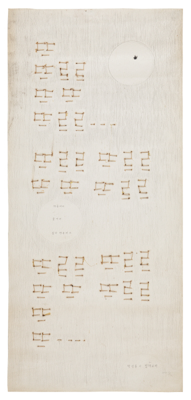 The Singing of Insects after Park Sungryong's Poem 'The Singing of Insects', 1990, Matchsticks and a model of insect on wallpaper, 228x102cm
