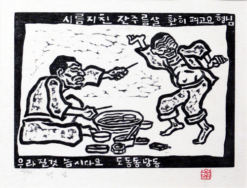 OH Ryun Brother 1985 Woodcut 38x29cm