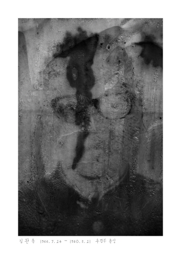 Forgetting Machines I_KIM Wan-bong   2007   Archival pigment print   140 x 100cm