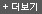 더보기